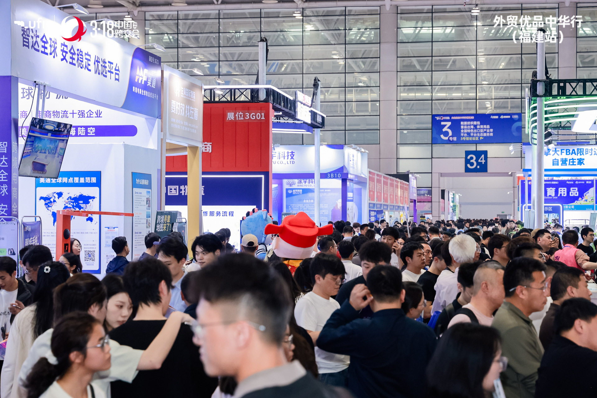 福州跨境电商展|2027福州跨交会|2027第7届福州跨境电商展览会-官网