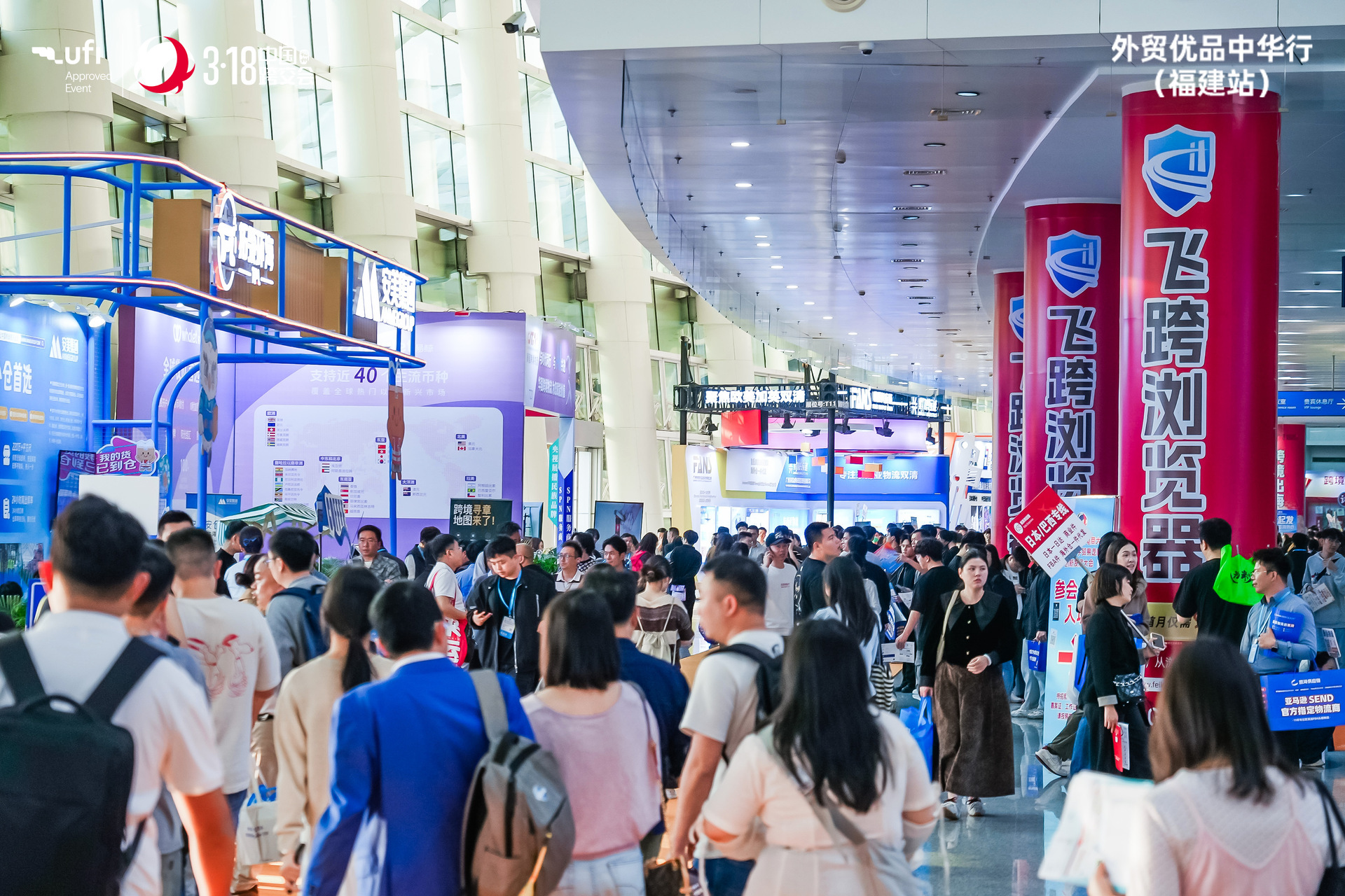 福州跨境电商展|2027福州跨交会|2027第7届福州跨境电商展览会-官网