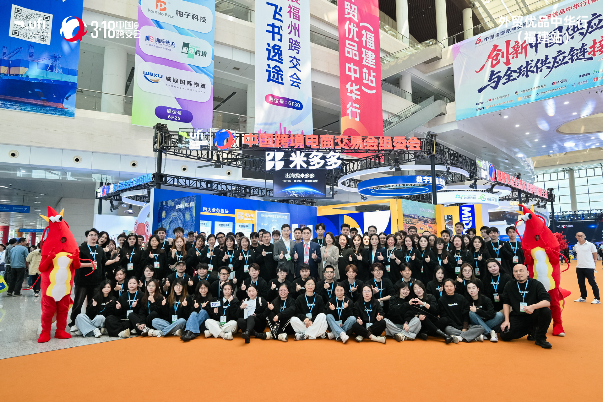福州跨境电商展|2027福州跨交会|2027第7届福州跨境电商展览会-官网
